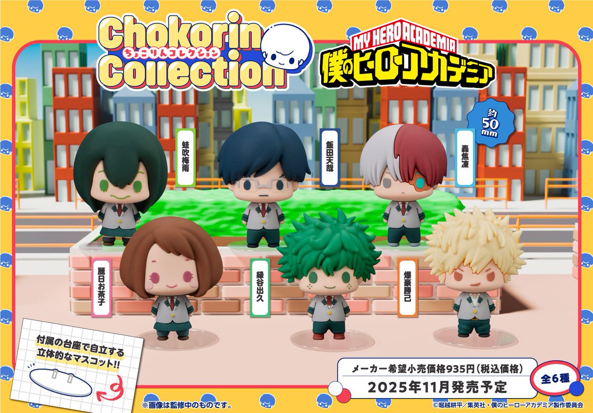 jumphobbies02's tweet image. 駿河屋で予約開始!27.0%OFF
【BOX】ちょこりんコレクション 僕のヒーローアカデミア
j-hobby.net/sgy/1383920.ht…