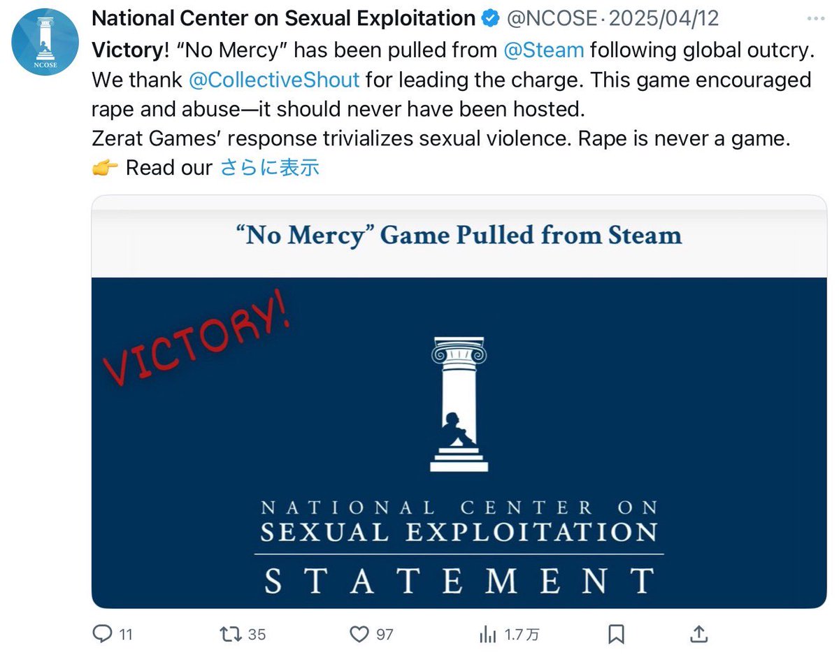 zkurishi's tweet image. I have received a lot of information from overseas, including Savvy-san @MadamSavvy . In addition to the Australian group "CollectiveShout," which has been pressuring Steam to regulate expression, the American group "NCOSE" (National Center on Sexual Exploitation), which has been…