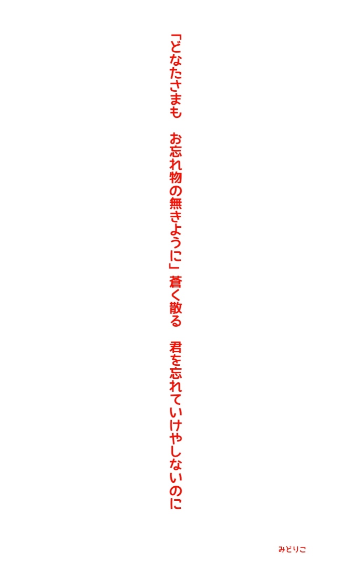 midorindora's tweet image. #地球最後の短歌