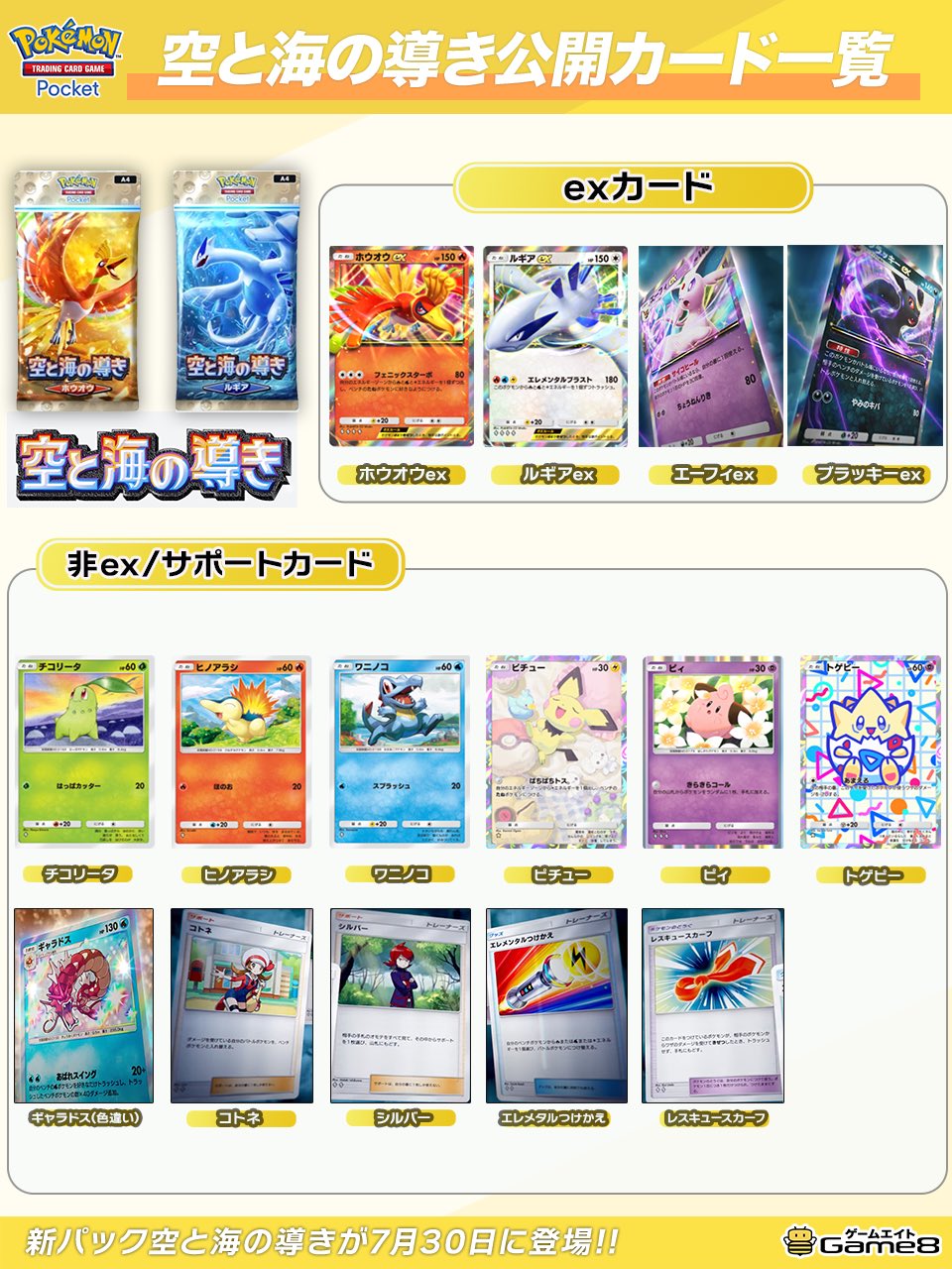 Highlights by ポケポケ攻略@Game8 (@Game8_pokepoke) / X