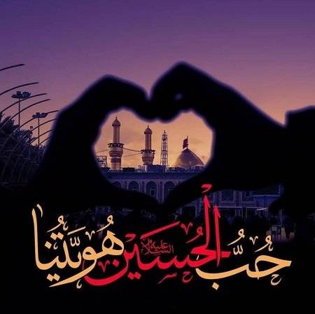 SedigheR69831's tweet image. ما با «حبالحسین» نه فقط گریه میکنیم،
بلکه «هویت» میسازیم؛
هویتی مقاوم، متحد، و اهل فریاد علیه ظلم.
#حب_الحسین_یجمعنا
#ایران_امام_حسین