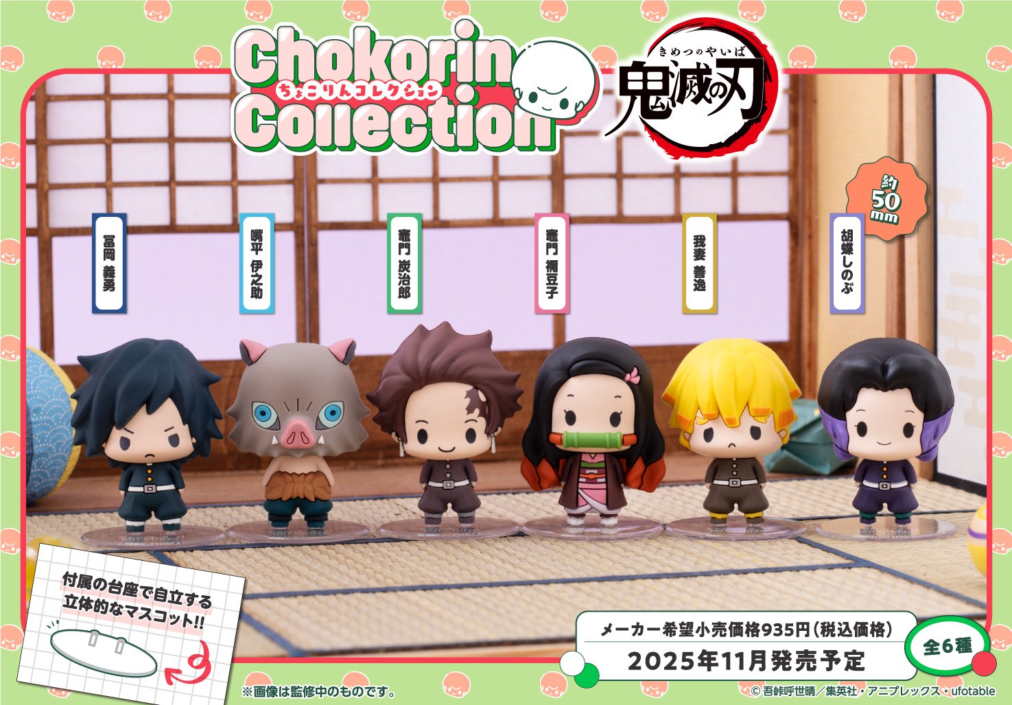鬼滅の刃グッズ情報 (@kimetsugoods) / X