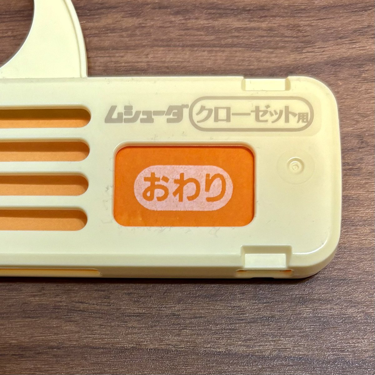 この終わったらちゃんと「おわり」って出るの、すごい好きなんだよ