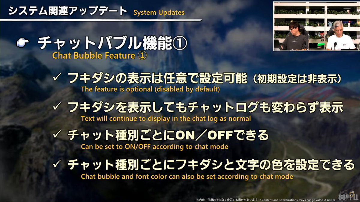mitsurugi137's tweet image. チャットのフキダシバトル中、pvp中は表示されない