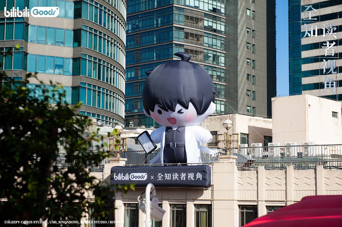 bilibiliGoods's tweet image. 故事的地平线 金独子现身魔都 即将解锁全新任务!
1000种和金独子合影的姿势,你会选择哪一种?
即日起至9月30日,金独子将会现身【上海悦荟广场】顶楼!
静候读者们前往打卡~
#上b漫看全知 #bilibiliGoods #全知读者视角 #全知读者视角周边