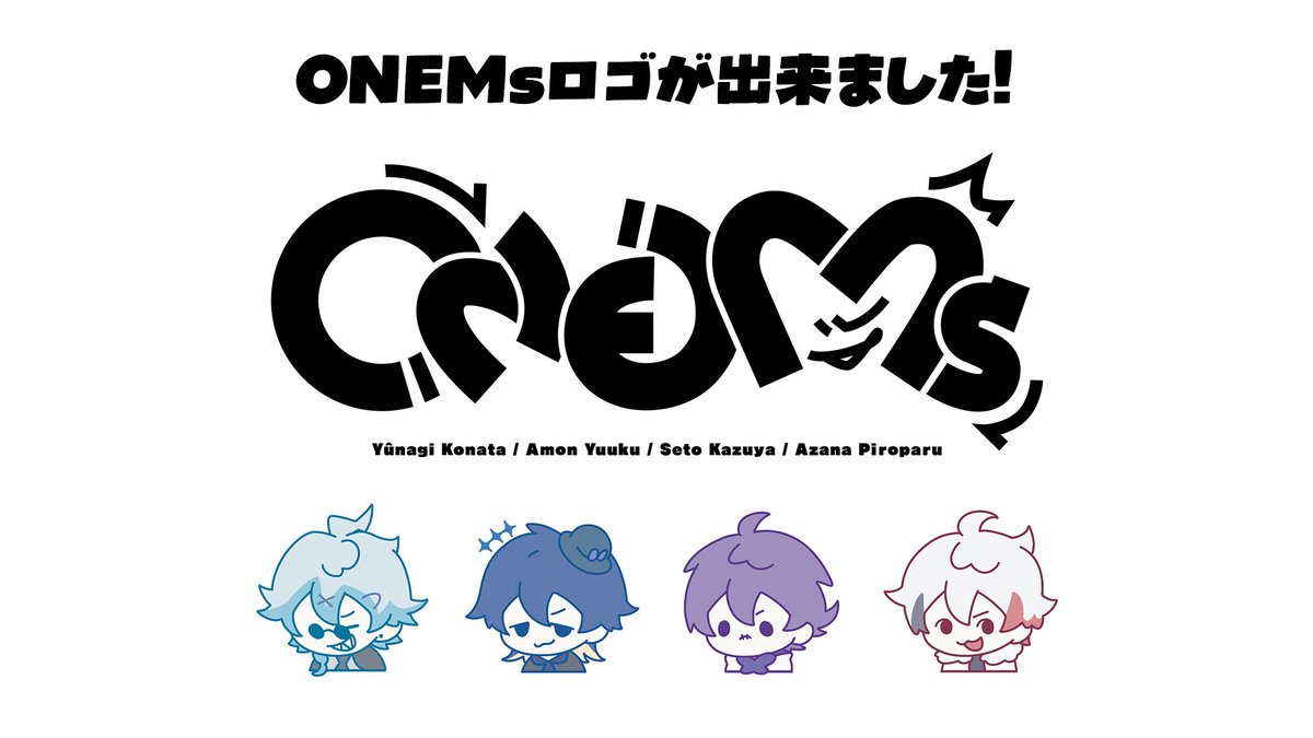 PIROPARU's tweet image. 配信見てくれてありがとうございました~!!!!
というわけで、#ONEMs のロゴができました!!!!
※15度(@ondo15gasuki)さんにデザインいただきました!!!!
今後こちらのロゴを使用していきたいと思います!!!!
夏コミでロゴをつかったグッズがでるかも…!!??