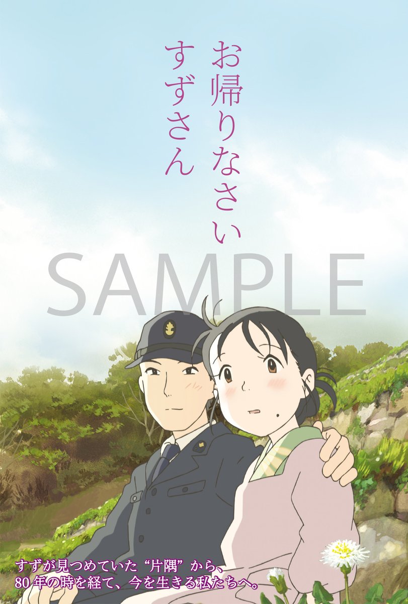 LittleBird_2024's tweet image. 『この世界の片隅に』8/2リバイバル上映 特別舞台挨拶 のん 登壇決定!
littlebird.site/0725-konosekai/
#この世界の片隅に #のん