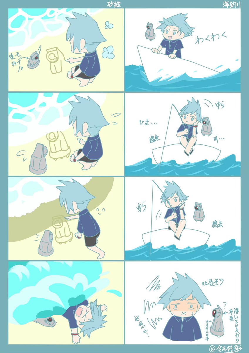 最近の旅行話