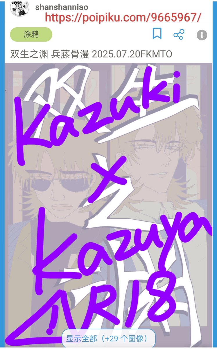 geibdindiya's tweet photo. 最近画了一些小漫画。前一本是坊开坊，需要冻一会。后一本是兵藤兄弟，兵藤和贵×兵藤和也，有链接可以看。有虐待兵藤和也的内容，需要谨慎。https://t.co/eP7fqwuGKb
https://t.co/1eIaT8qZ9O https://t.co/XdsHpsuGIN