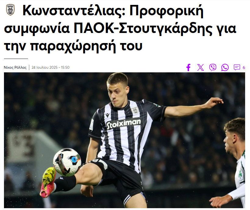 Den13_1908's tweet image. Βουλγαροι, ο 🇷🇺 σας έχει γραμμένους εδώ & χρόνια, συντηρει την ομάδα με τα έσοδα της ξεπουλώντας ότι καλύτερο έχετε, & στα 100 σας χρόνια έβαλε να κοπανήσουν έναν ιστορικό συνοπαδό σας γιατί το κλαμπ του τόλμησε να πάρει το μέρος του Μυστακίδη. Έχετε μπλέξει άσχημα #paofc #paokfc