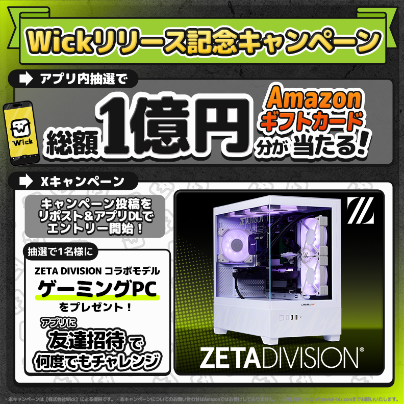 Wick まんがxSNS tweet media