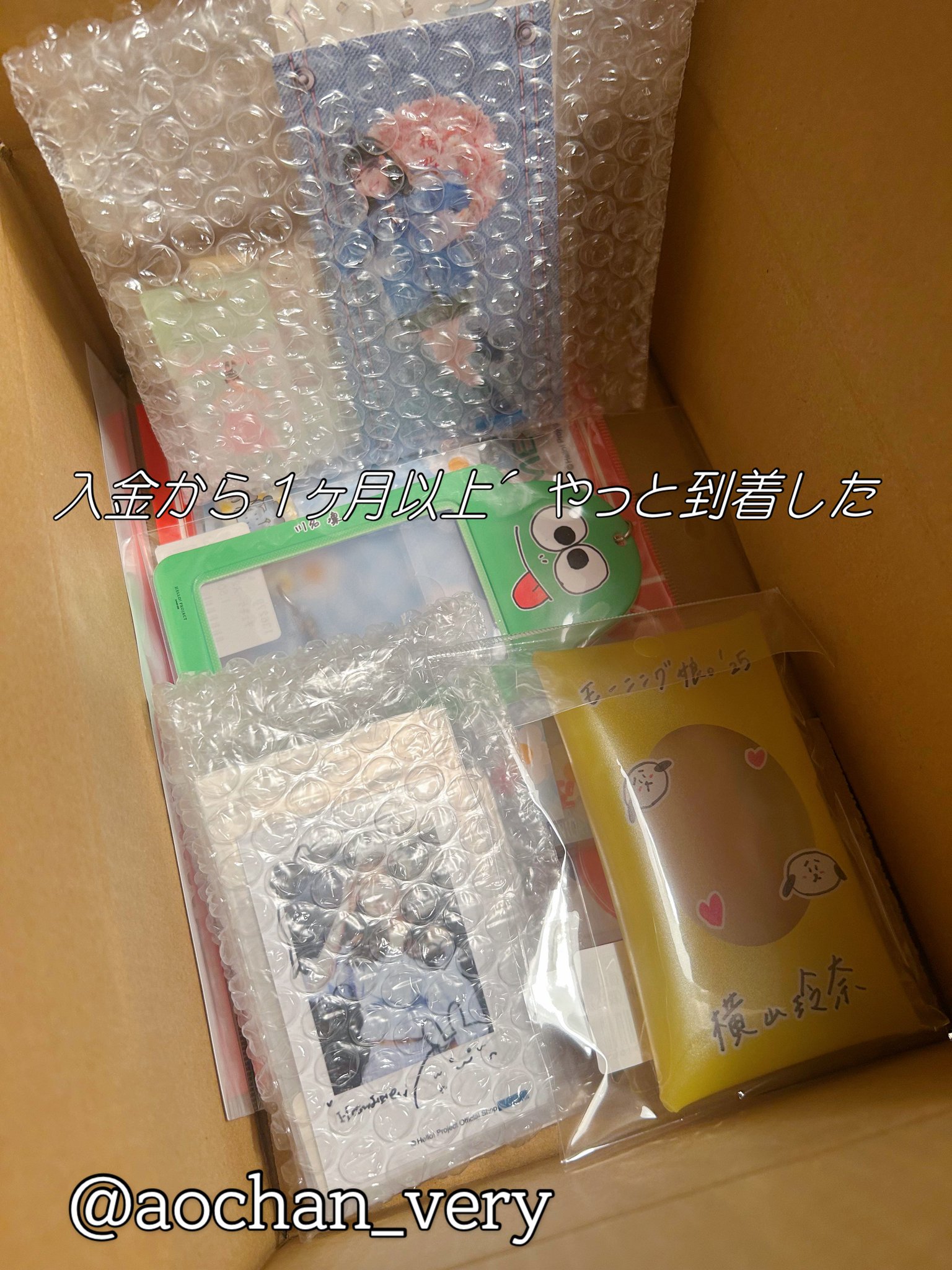 あっちゃん、まとめ売り あおちゃん♡ on X: 