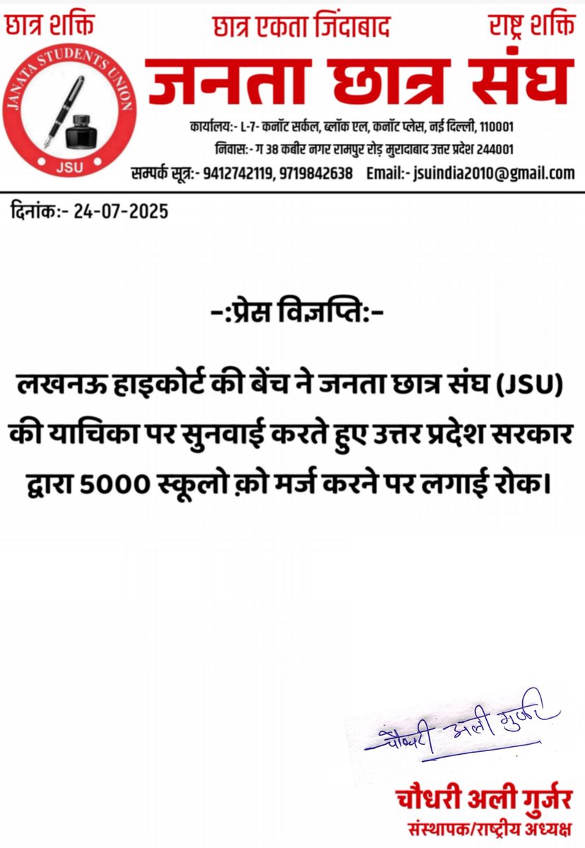 उत्तर प्रदेश के 5000 स्कूल नहीं होंगे मर्ज। धन्यवाद हाईकोर्ट!
#SaveVillageSchools