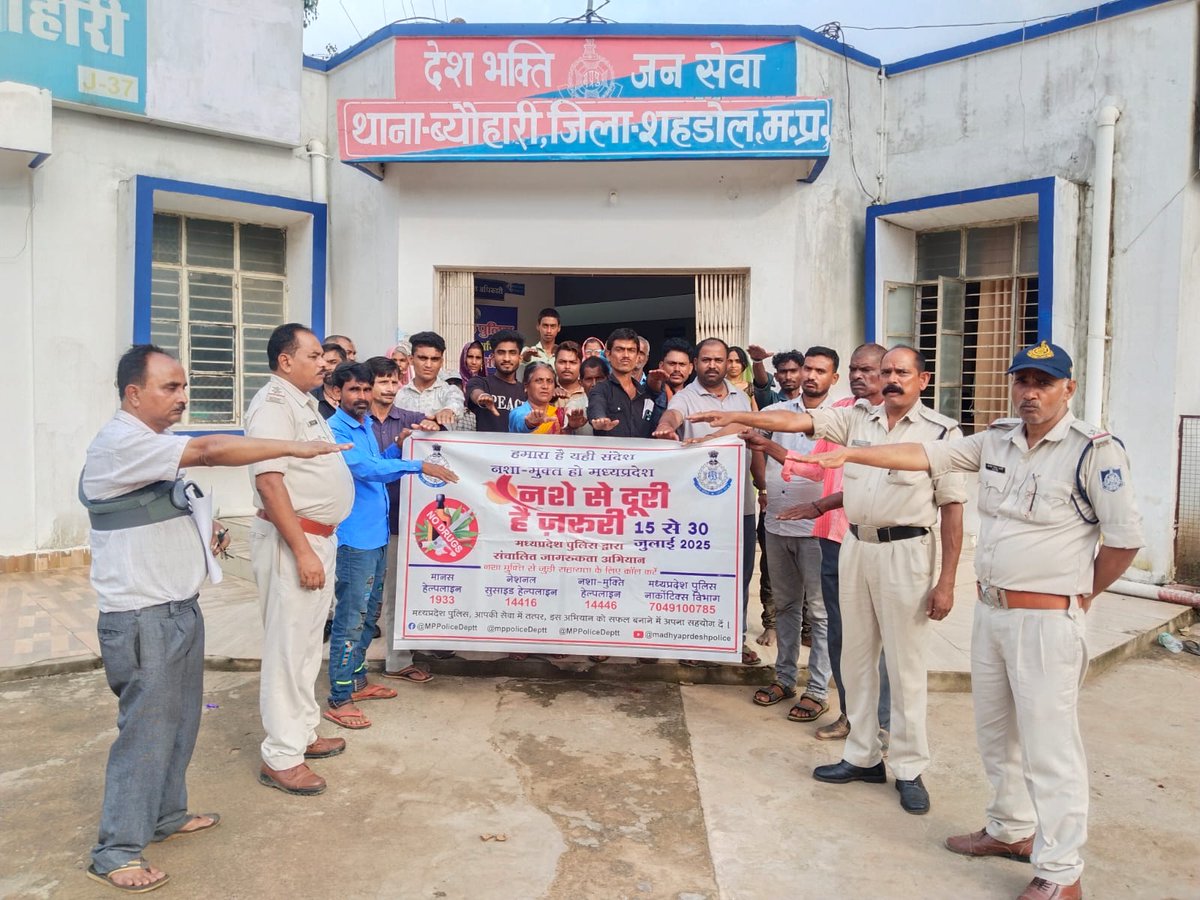 SP_Shahdol's tweet image. 📍 ब्यौहारी
#नशे_से_दूरी_है_जरूरी  कार्यक्रम के अंतर्गत ग्राम रक्षा एवं नगर रक्षा समिति के सदस्यों को नशा मुक्ति की शपथ दिलाई गई।
🚫 नशे से इंकार, स्वस्थ जीवन स्वीकार।
#SayNoToDrugs #ShahdolPolice #NashaMuktMP #manas