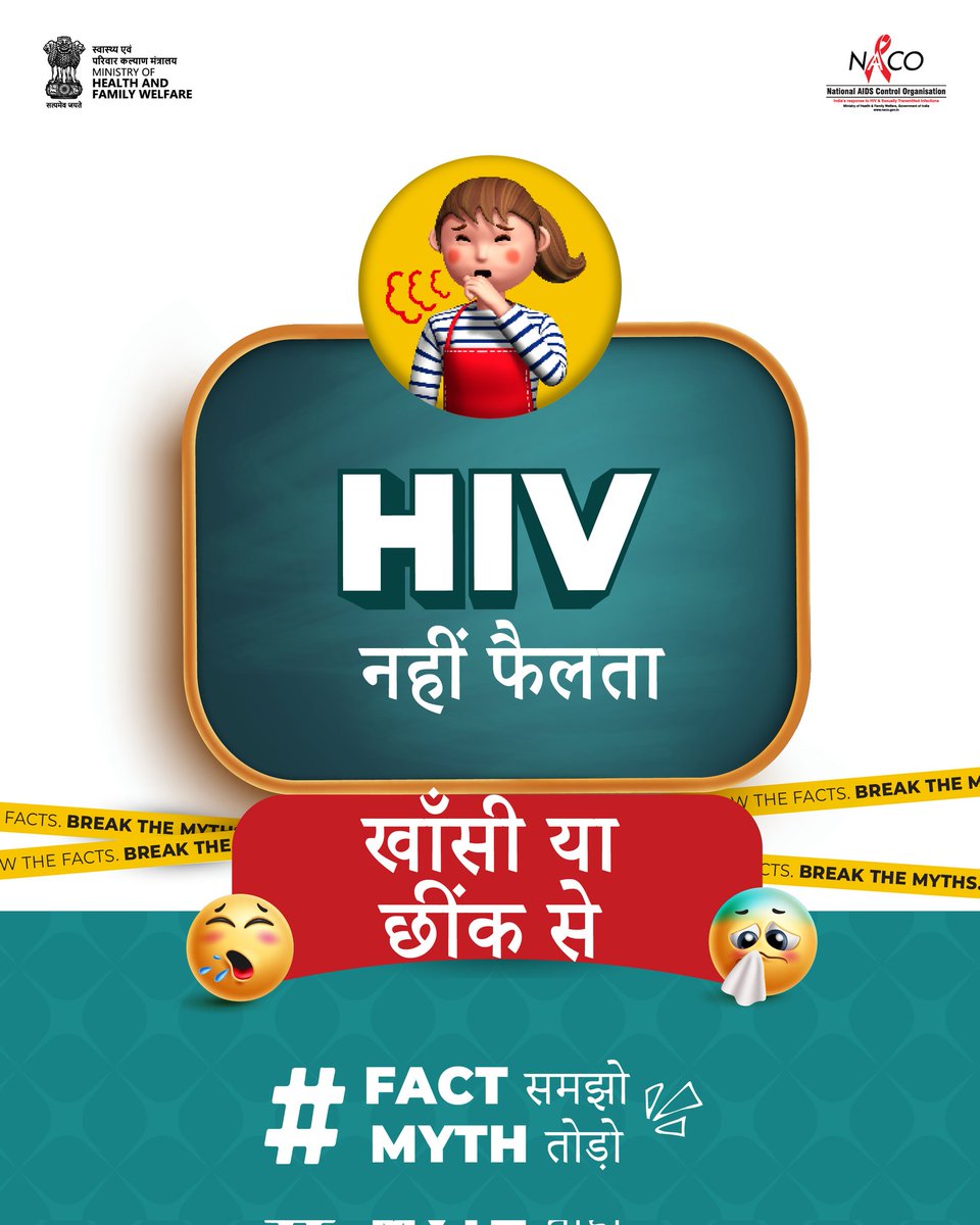 National AIDS Control Organisation (@nacoindia) on Twitter photo Cough it out, sneeze away- HIV wonтАЩt come your way.
Follow <a href="/NACOINDIA/">National AIDS Control Organisation</a> to learn more. Cough it out, sneeze away- HIV wonтАЩt come your way.
Follow <a href="/NACOINDIA/">National AIDS Control Organisation</a> to learn more.