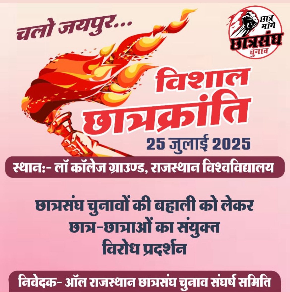 roshanruhs's tweet photo. हक की लड़ाई में कभी निमंत्रण नहीं भेजे जाते,
जिसका ज़मीर जिंदा होता है वे स्वयं आ जाते है। https://t.co/TabKEshdbC
