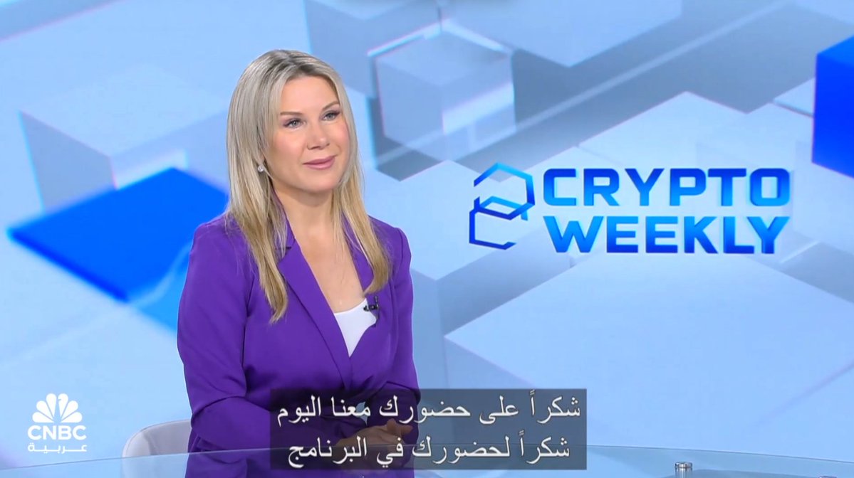 3iQ Digital Asset Management (@3iq_corp) on Twitter photo What's happening in the digital asset space in the Middle East?
In this episode of Crypto Weekly with <a href="/CNBCArabia/">CNBC Arabia</a>, Rachel Pether, our Head of MENA, shares key insights and breaks down:
- The growing interest of sovereign investors in digital assets
- Why regulatory clarity in What's happening in the digital asset space in the Middle East?
In this episode of Crypto Weekly with <a href="/CNBCArabia/">CNBC Arabia</a>, Rachel Pether, our Head of MENA, shares key insights and breaks down:
- The growing interest of sovereign investors in digital assets
- Why regulatory clarity in