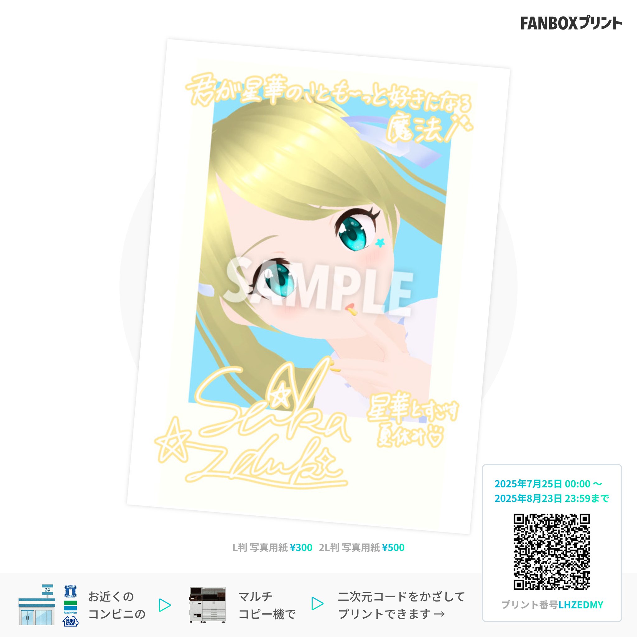 最安値⭐︎ 魔道祖師 第一期前編 新装版 早期予約特典 2L判 ブロマイド のみ 最安値⭐︎ 魔道祖師 第一期前編 新装版 早期予約特典 2L判