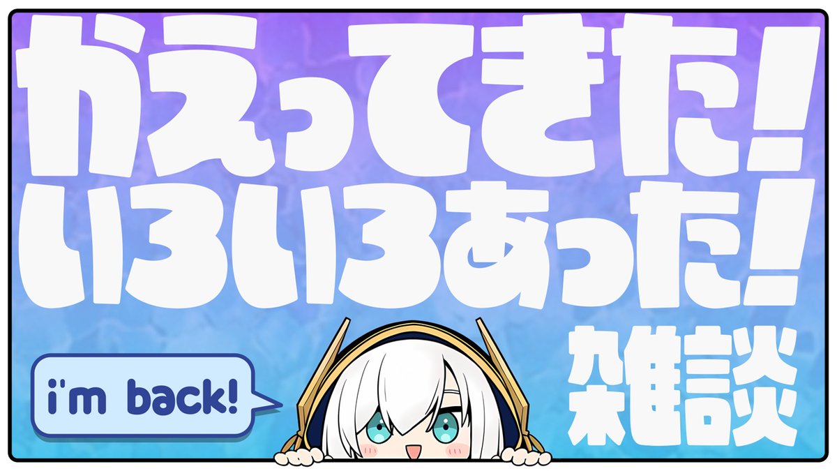 【ただいま！】
　復帰配信！！🥳告知あり　#アルス6周年
【アルス・アルマル/にじさんじ】 

⏰23:30～
デビュー6周年に復帰するやーつ！！！

⚡配信待機
youtube.com/live/y_eP230EW… <a href="/YouTube/">YouTube</a>より 
#アルマルーム
サムネありがとう！