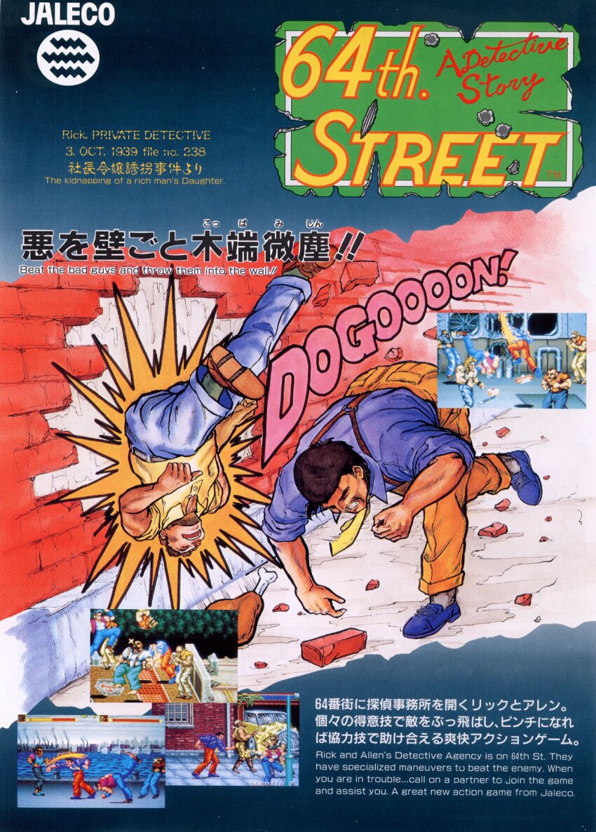 loweffortpost's tweet image. 64th Street: A Detective Story (Arcade, 1991).