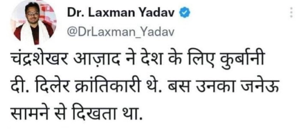 TarkYukt's tweet image. How shameful  as if dignity is their birthright, and silence our duty.

He mocked Chandra Shekhar Azad a hero who fought for all, from the Great Chamar to Laxman Yadav @DrLaxman_Yadav, for every soul who dared to dream of Swaraj.

We won’t abuse. But we won’t stay silent.