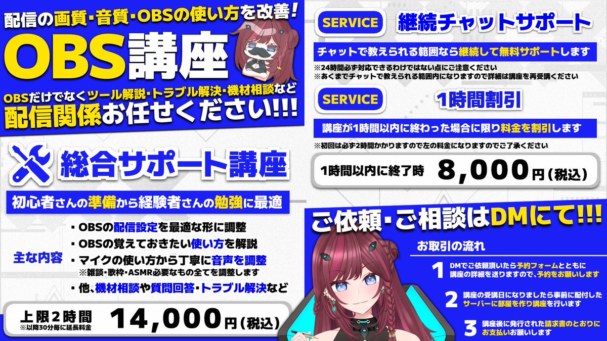 yuru_creation's tweet image. 実績【1000件】突破しました!!!
1対1のOBS講座+音響調整
本講座は快適な配信環境と高音質を実現!!!
☑自分に合った配信設定に最適化
☑通常時・歌枠・ASMRまで全マイクを音声調整
☑画質を高める知識やOBS軽量化の方法を伝授
☑他トラブルを全力解決
🗓️ご依頼はDMで受付中!!!🗓️