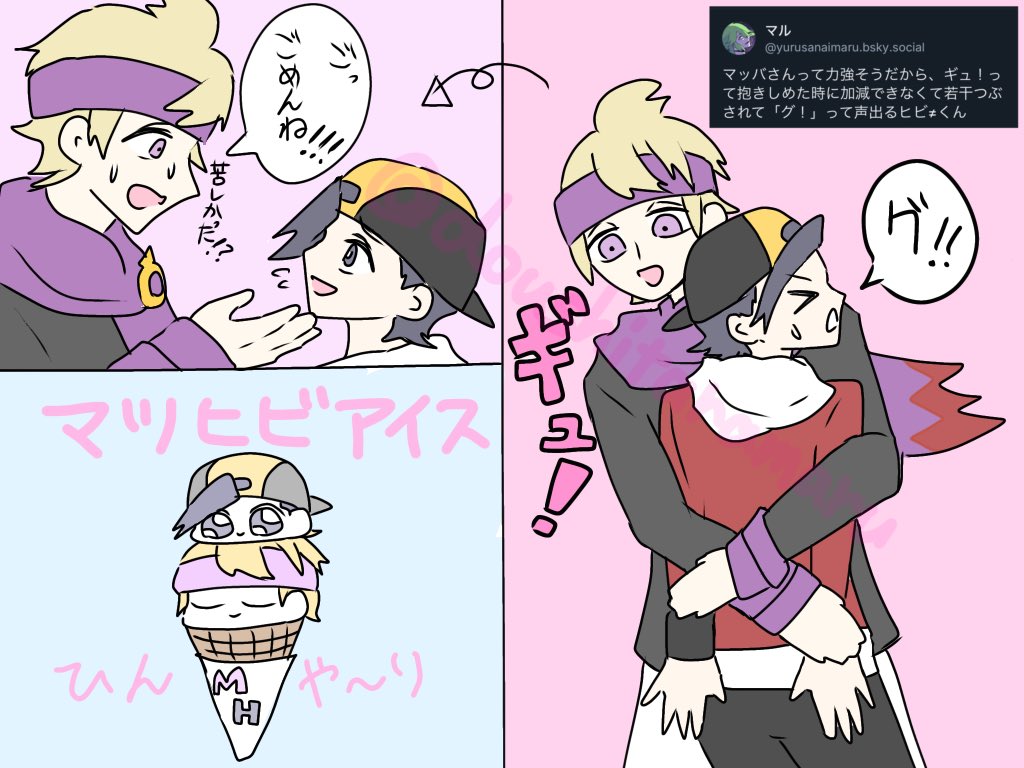 doushitaramaru's tweet image. マツヒビ