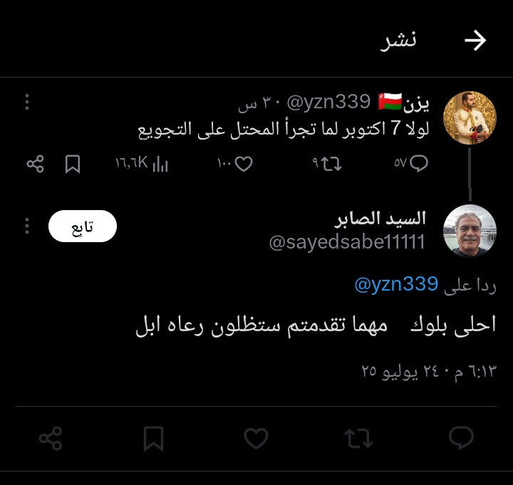 yzn339's tweet image. كبر جدي و هذي سوالفك!! يا الشايب رعاة الابل اللي مو عاجبينك لهم فضل عليك وعلى سلالتك كلها يكفي انهم علموك كيف تتكلم و تكتب بلغتهم