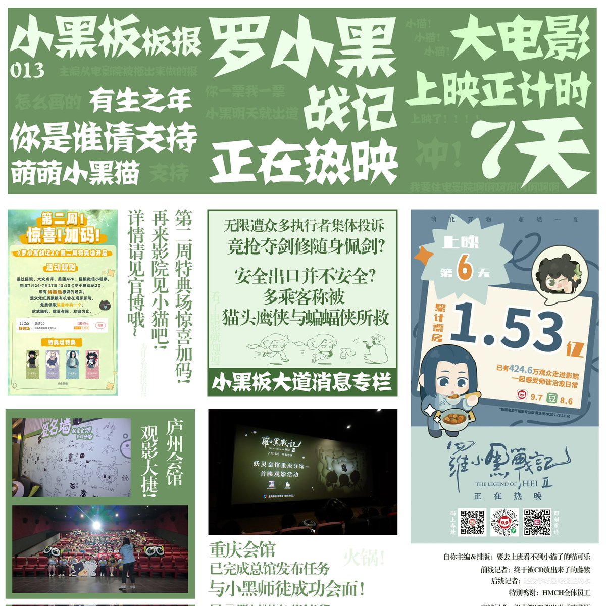 lxh_rt's tweet image. #羅小黑戦記
#罗小黑战记
小黑板报第13期奉上~
小黑板板報第13期奉上~
The Little Blackboard Post, Issue 13 is served~
小黒板報第13弾、どうぞよろしく~