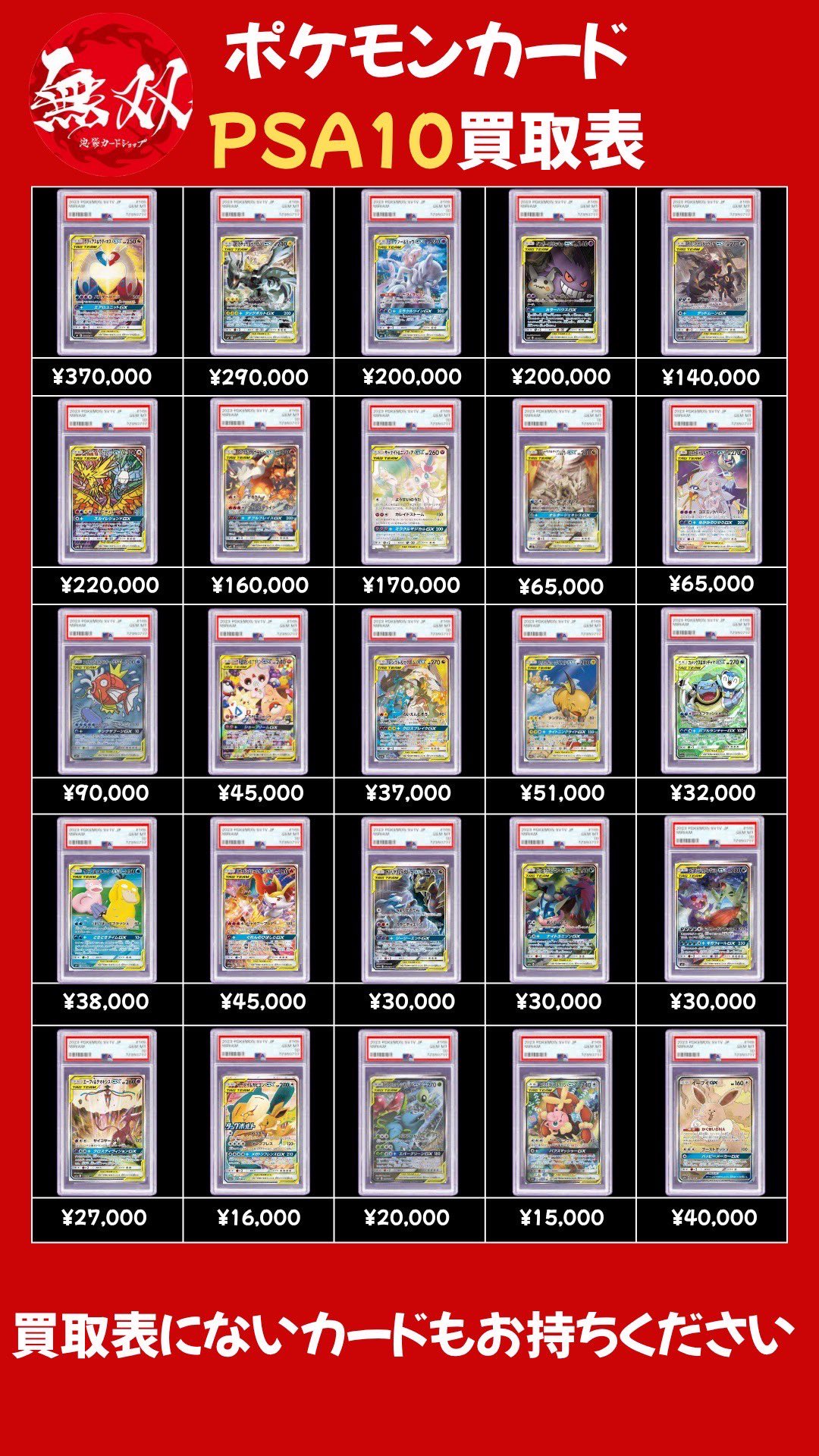 「早い者勝ち」「希少」♦︎ラティアス♦︎ まとめ買い割引 ☆ポケモンカード 買取✨🃏【ラティアス&ラティオスGX】#高額