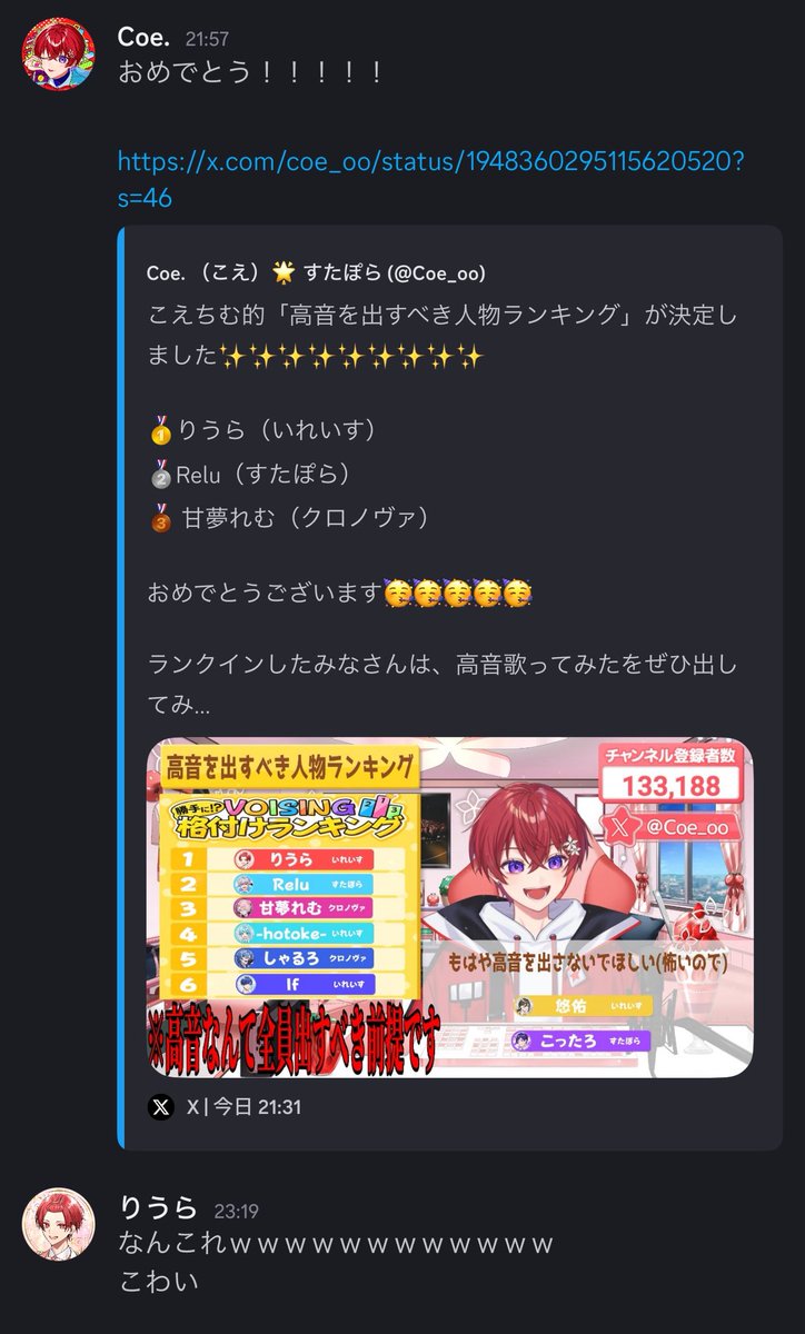 こわい連絡がきてました
高音ハラスメントしないで🥹🥹🥹🥹
<a href="/Coe_oo/">Coe. （こえ）🌟 すたぽら</a>