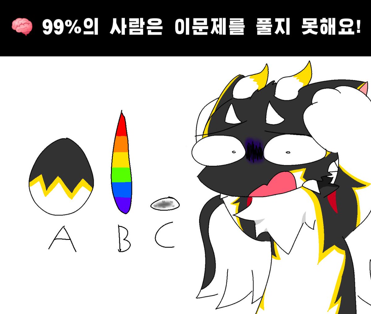 아르샤의 진짜 알을 찾아주세요!