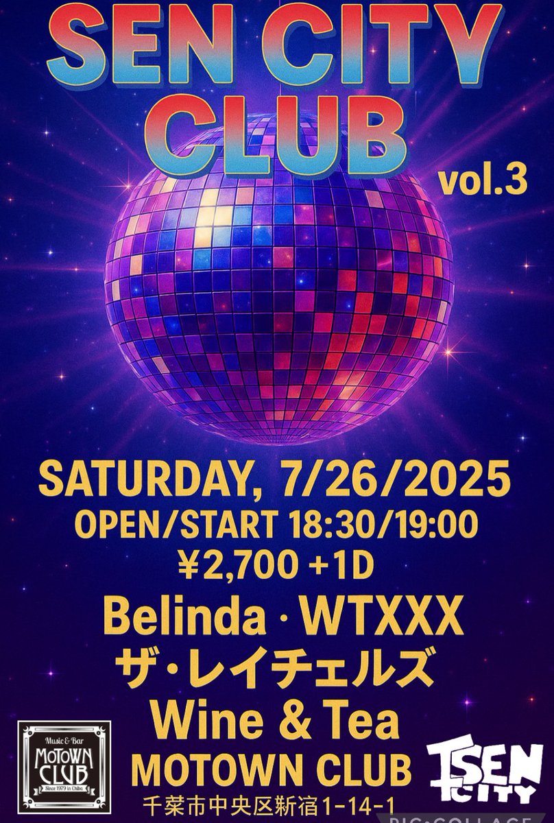 ザ・レイチェルズ
7/26(sat)はモータウンクラブ
SEN CITY CLUB vol,3

18:30 open 
19:00~19:30 - Wine ＆ Tea
19:40~20:10 - WTXXX
20:20~20:50 - ザ・レイチェルズ
21:00~21:30 - Belinda

イヤァオ！