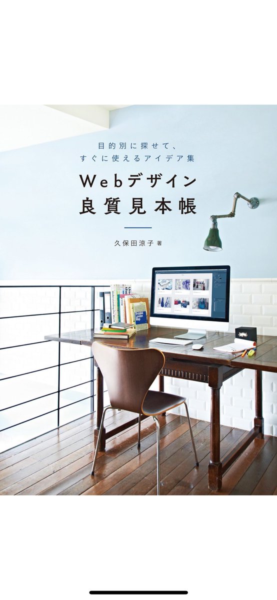 ここら辺は読んでて面白かったwebデザイン系の本