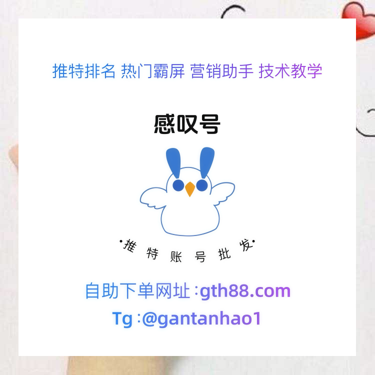 推特账号🧺
推特账号购买
20250724222651