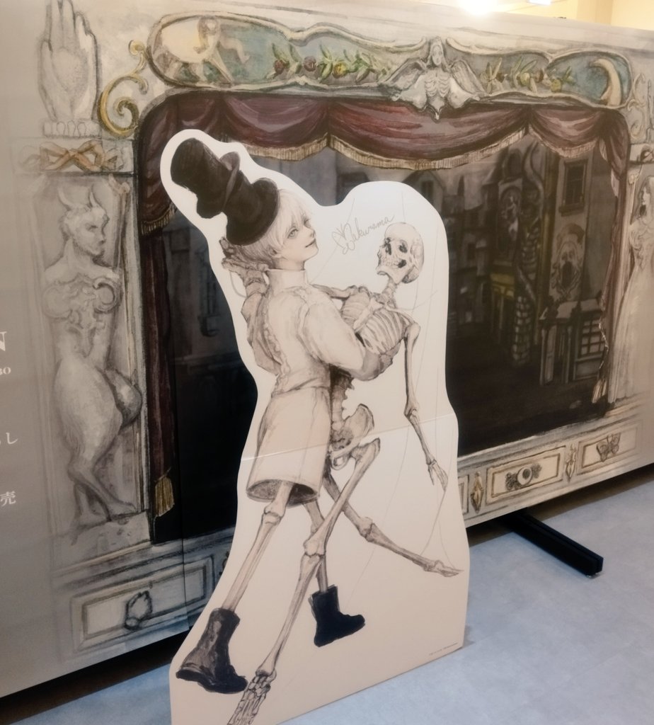 tagane_214's tweet image. お出かけしてたらまさかまさかの!!
まくらくらま先生のポップアップに出会っちゃった😳✨(大阪に来てるの知らなかった)
ノアの剥製(上)と他も色々お迎えしました*.(๓´͈ ˘ `͈๓).*