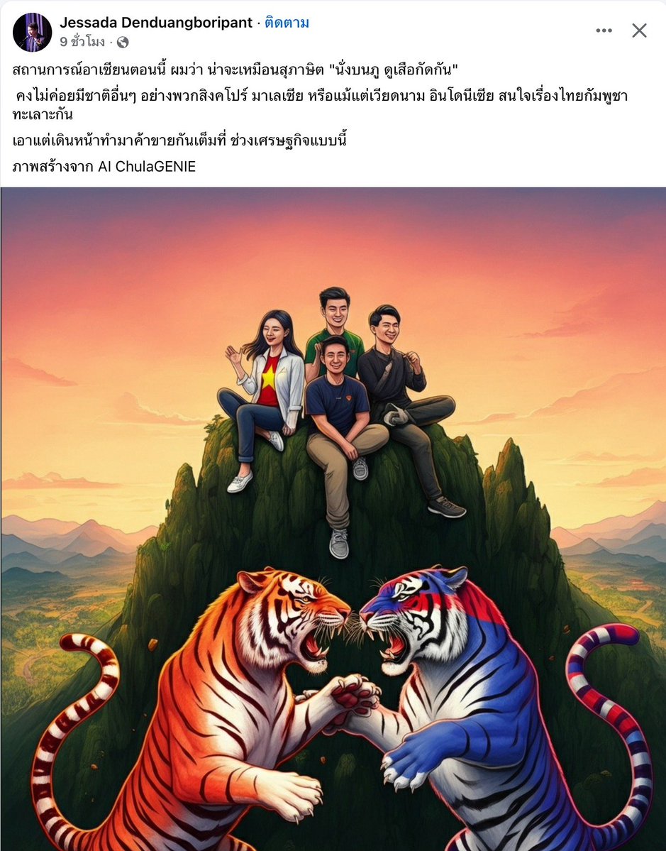CAOZAR's tweet image. เขายิงจรวดใส่เรา ถ้าเป็นเจษฎา คงจะปล่อยให้เขายิงให้หนำใจซะมั้ง ... คงไม่รู้ว่ามันมีคำว่า "อธิปไตย" อยู่ด้วย คงท่องจำได้แต่ "ประชาธิปไตย" และเข้าใจในแบบของตัวเองเท่านั้น