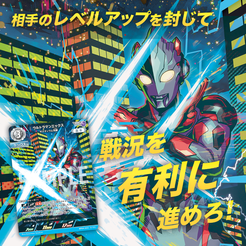 ウルトラマンカードゲーム 希望と光の覚醒 ウルトラマンオメガ SP ウルトラマンオメガ sssp ウルトラマンカードゲーム 希望と光の