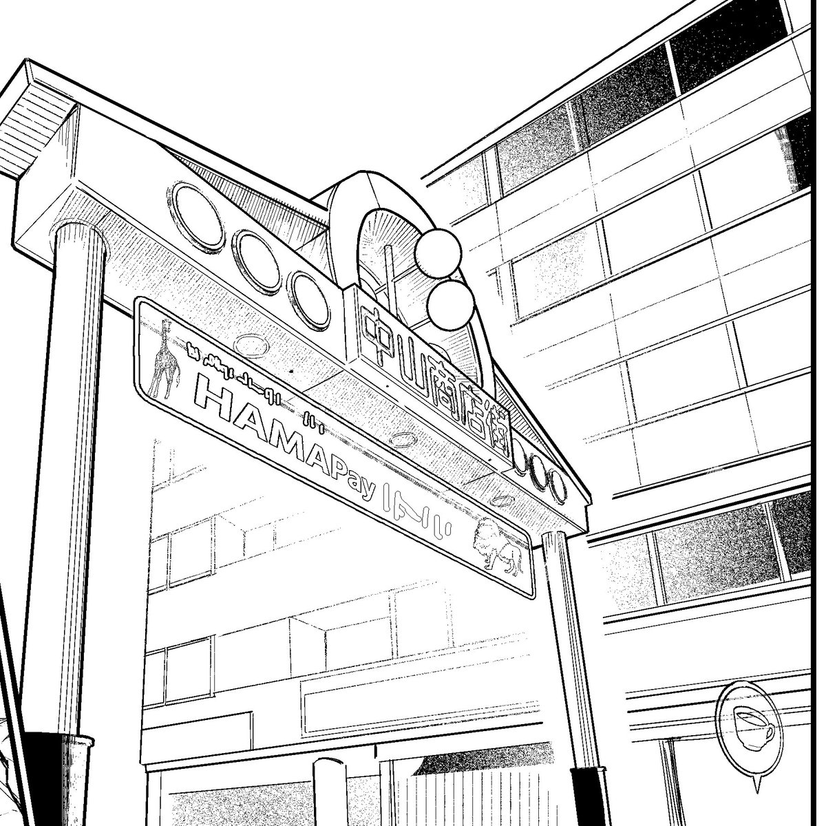 mushroom_souko's tweet image. 進捗：アーケード