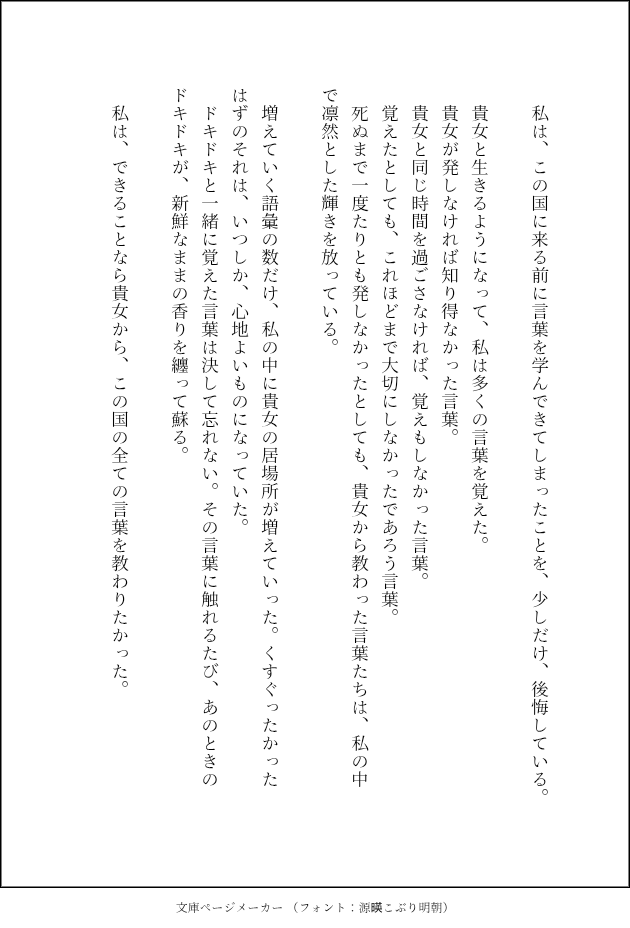 シャカ←ファイ