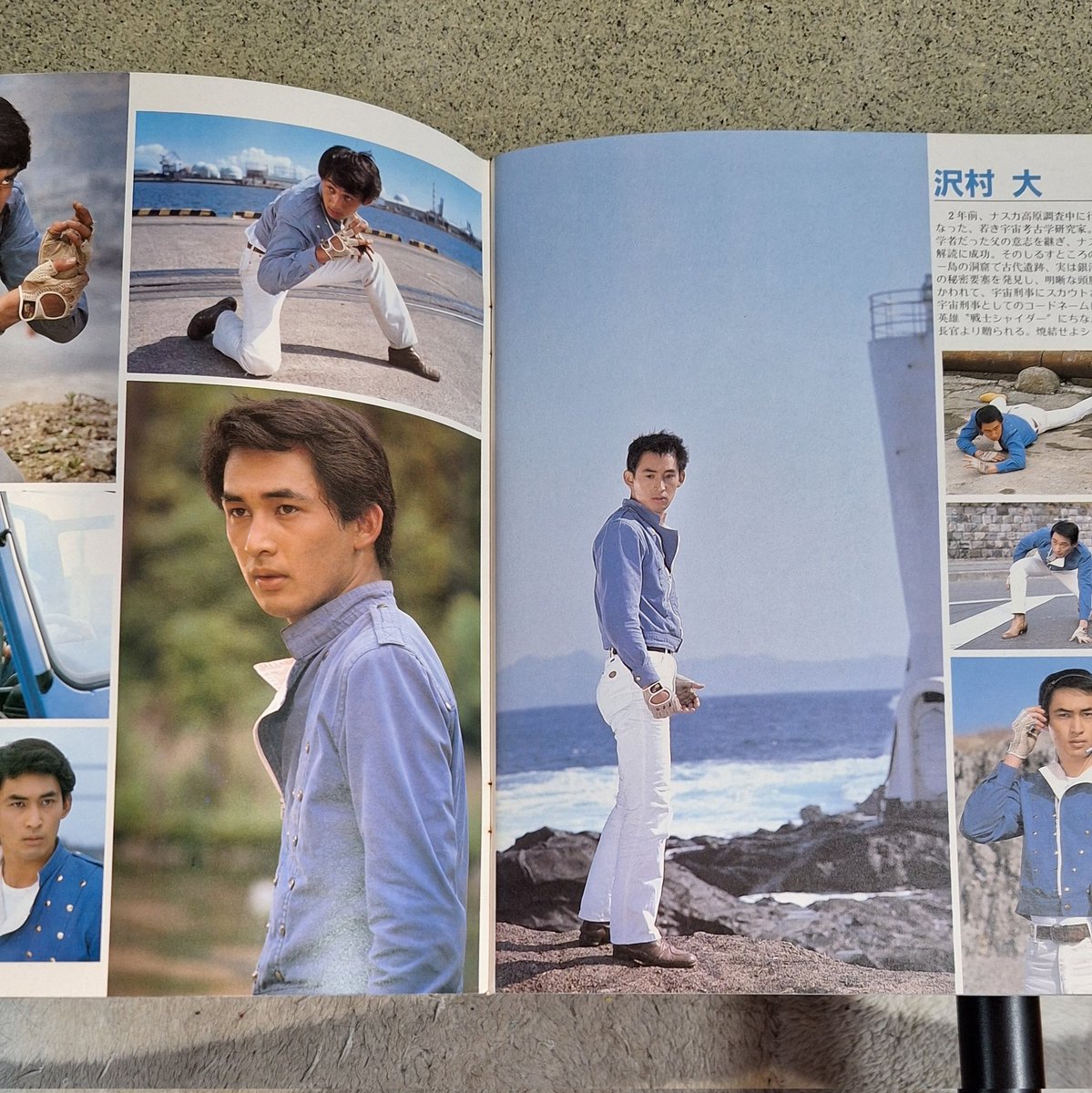 宇宙刑事シャイダー #沢村大 #円谷浩 代表作を…唯々惜しまれる思いです