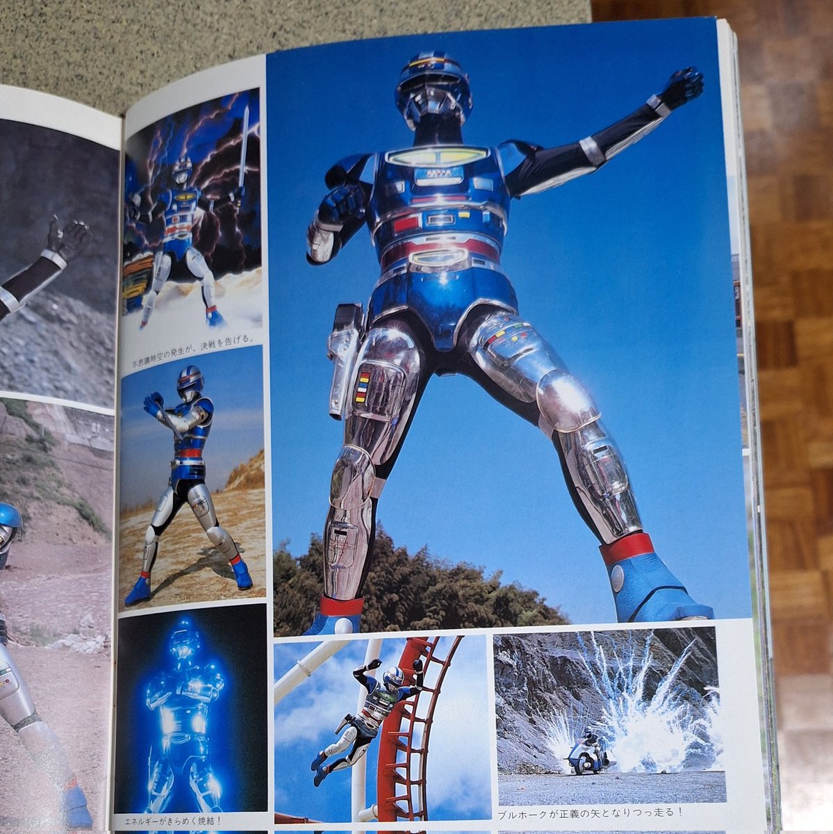 宇宙刑事シャイダー #沢村大 #円谷浩 代表作を…唯々惜しまれる思いです