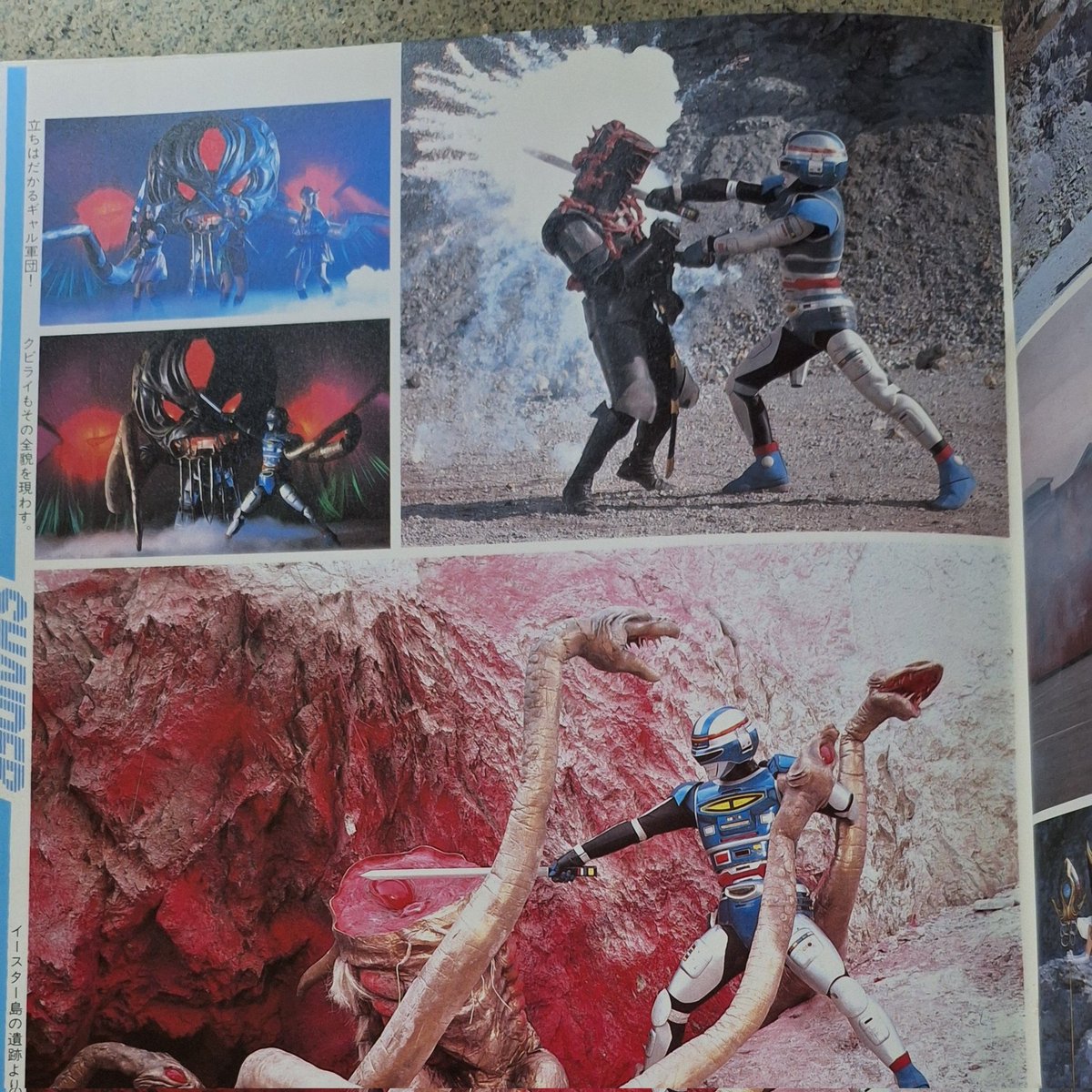 宇宙刑事シャイダー #沢村大 #円谷浩 代表作を…唯々惜しまれる思いです