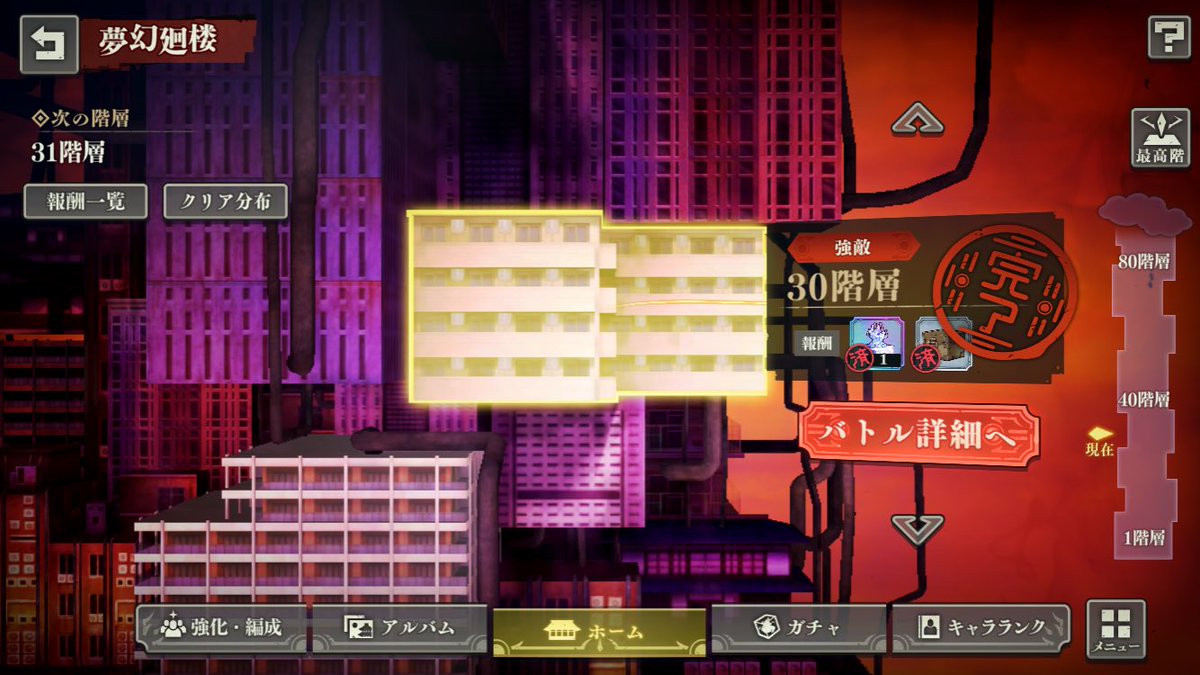 happal9v6l's tweet image. 30階層クリアできた〜〜😂
好きなキャラしか育ててないけど40階くらいまでなら戦力さえあればいけるのかな何よりも報酬がうまうまでやる気出る楽しい((⊂(∩///`ω´///∩)⊃))