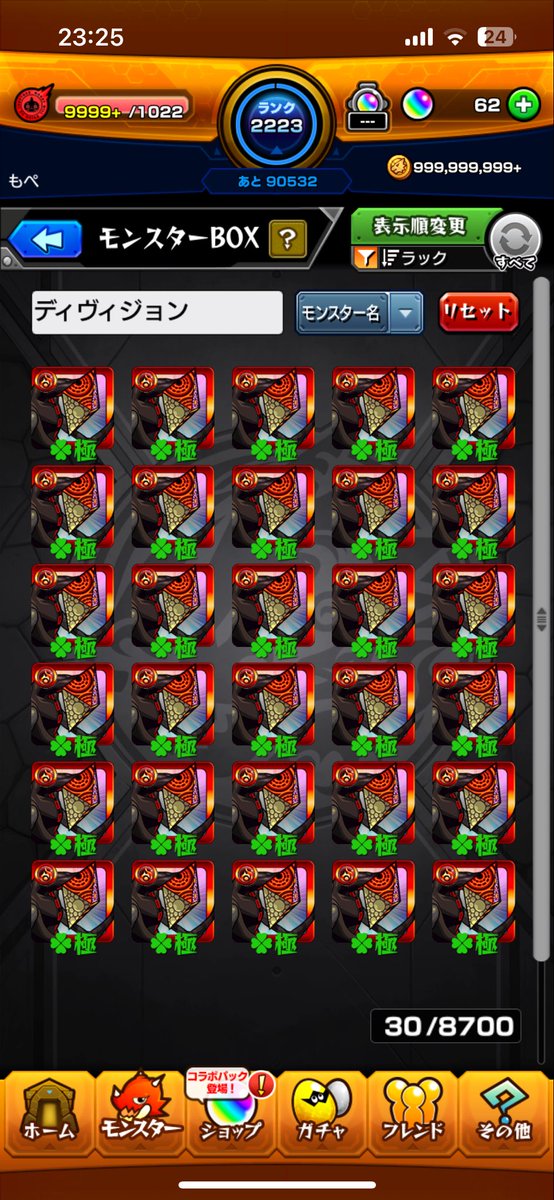 ディヴィジョン1面