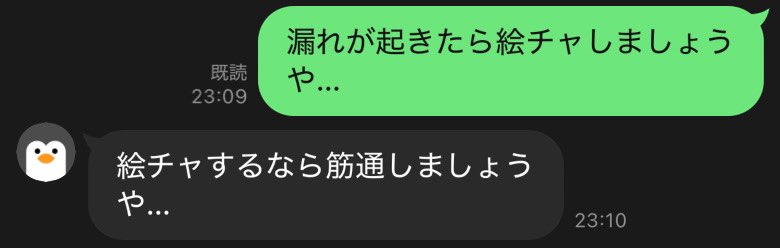 ul_llo's tweet image. ツイ廃の会話