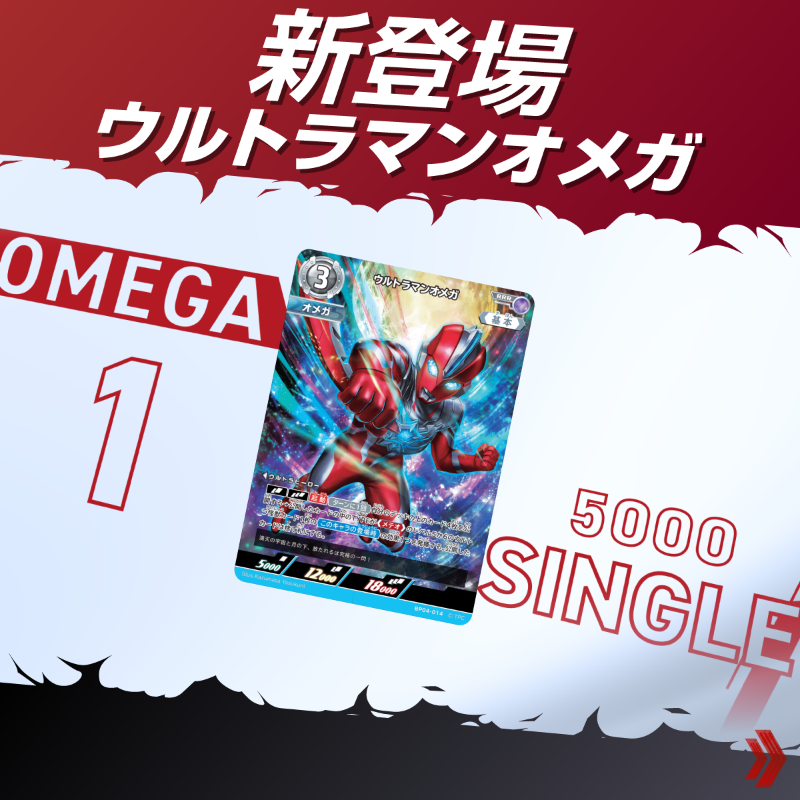 L*K様 ウルトラマンカードゲーム　大会上位賞　さまよえる未来　新品　未使用　未 さまよえる未来【ウルトラマンカード高価買取価格査定：トレコロ】