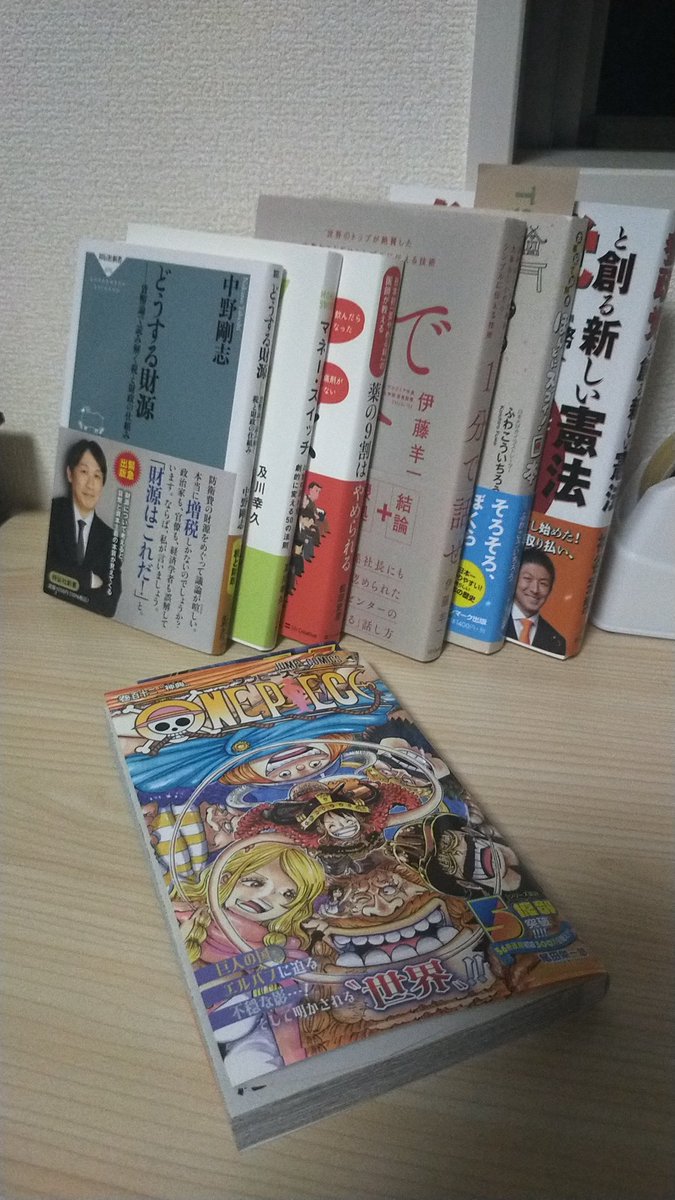 Seitaro333's tweet image. 戦いが終わって、少しずつ日常の生活に戻りつつあります。
選挙ポスターも撤去され、少し寂しい気持ちです。
なかなか時間が取れませんでしたので、また次の戦いに向けて、インプットの時間を取っていきます。
日常が戻ってきて、私のお腹も少しずつ戻りそうです。気を緩めず参ります!
#読書