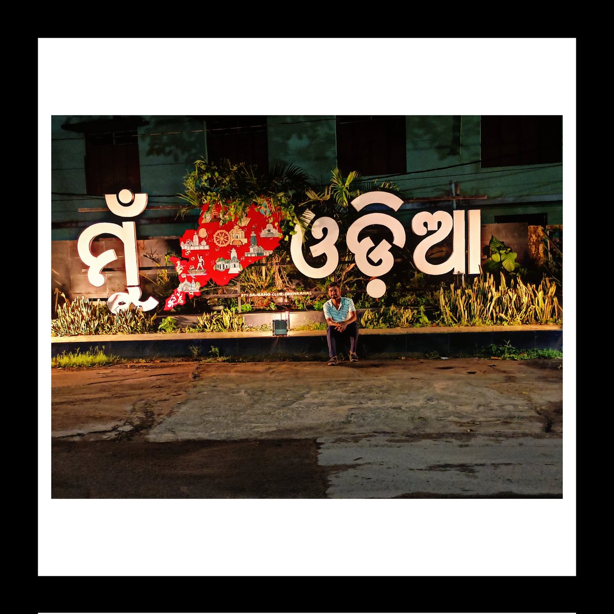 BirenKumarDas12's tweet photo. ମୁଁ ଓଡ଼ିଆ ପୁଅ ଭାରି ସ୍ବାଭିମାନୀ ହୃଦୟରୁ ♥️
ଜୟ ଜଗନ୍ନାଥ 🙏🏼🙏🏼🙏🏼 https://t.co/DybYoFk5gV