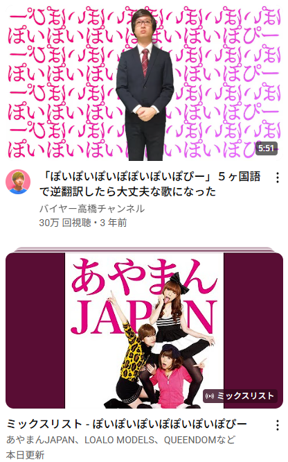 オススメの流れがピッタリすぎる 